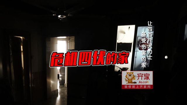 20㎡昏暗老宅“飞升记”：400斤胖星人的无障碍家