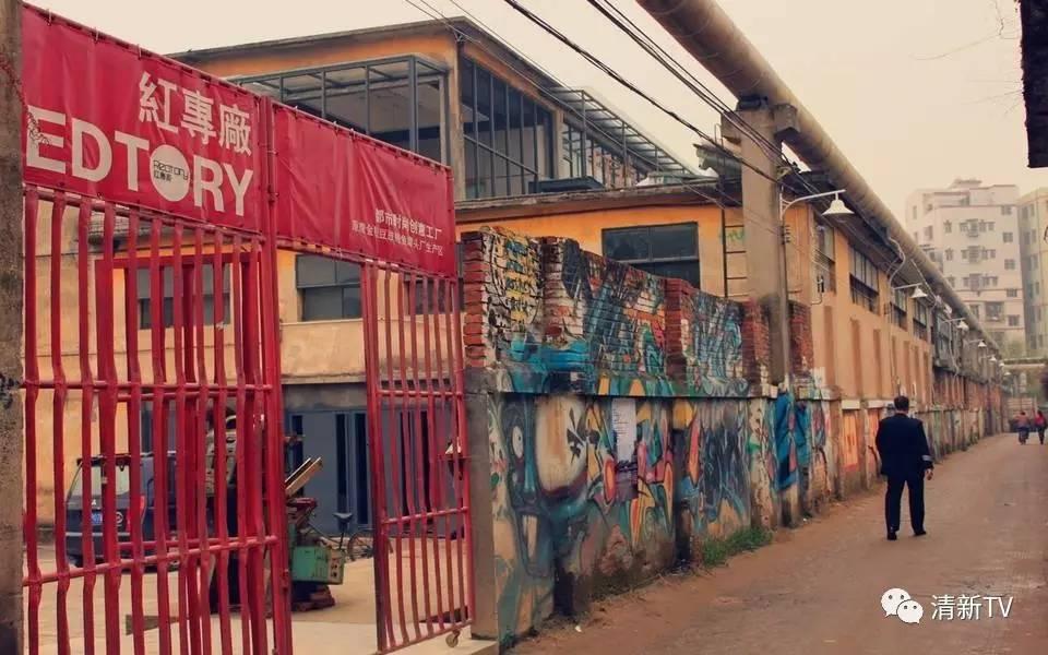 清远旧糖厂创意园,清远红砖厂创意产业园