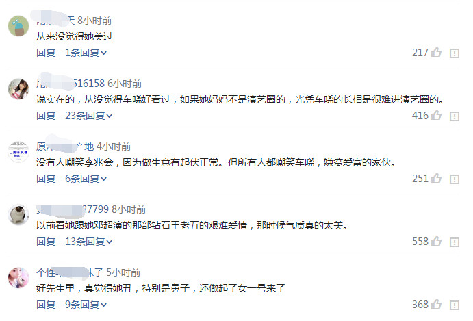 车晓有没整容,车晓整容了没