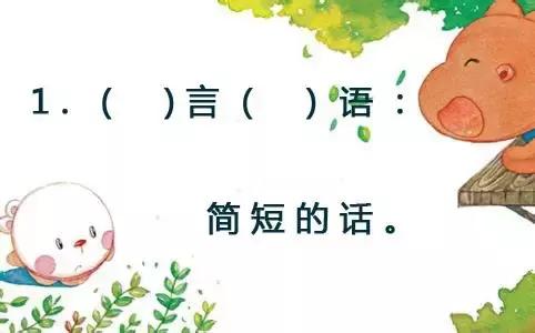 搜集带有数量的词语写下来,言语理解词语积累大全