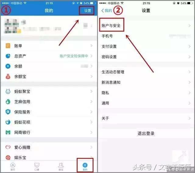 支付宝安全吗？无现金支付，设置这个密码，手机丢失都不怕