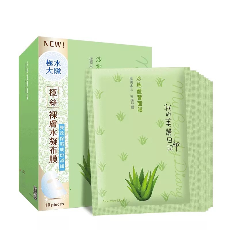 美肤秘籍大全,丸子补水保湿面膜