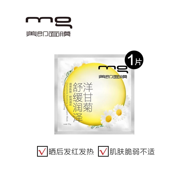 美肤秘籍大全,丸子补水保湿面膜