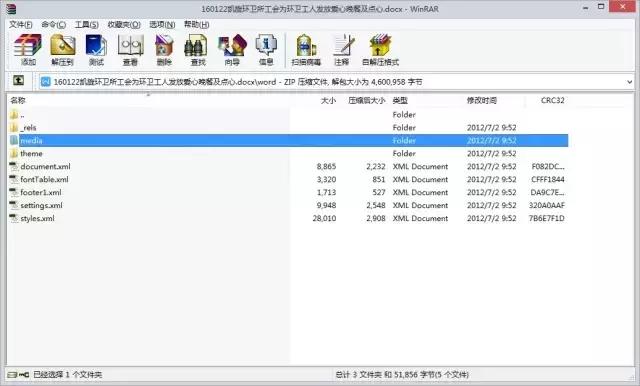 word文档怎么存图片查找图片,如何快速寻找word文档里的图片