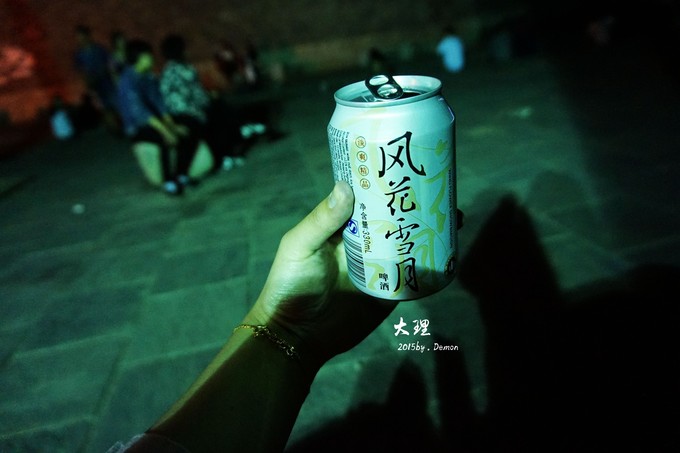 彩云以南，我们终于出发の我带着你，你带着钱！