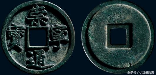 徽宗钱币拍品特征,徽宗时期的古钱币值多少钱