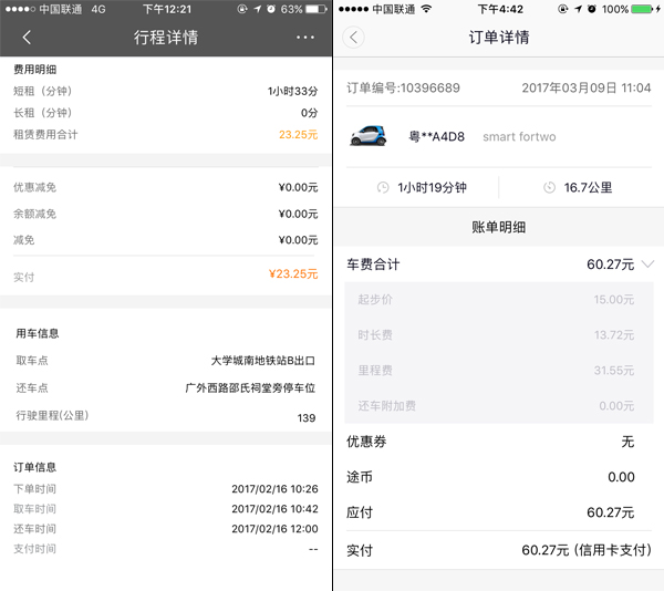 买smart还是奇瑞eq,奇瑞eq和smart