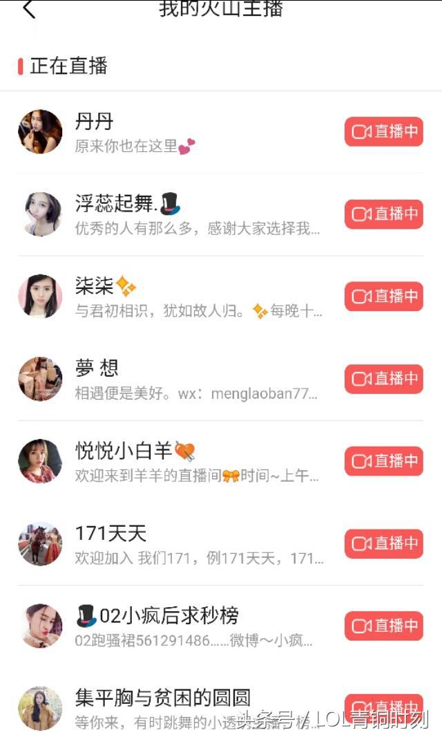 看直播不花钱你看什么直播？月薪三千每个月刷礼物2900！