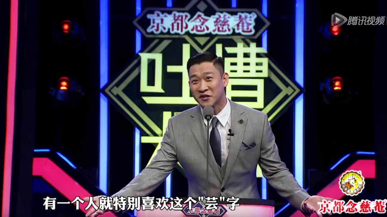 曹云金吐槽大会吐槽张绍刚完全版,吐槽大会曹云金哪一期张绍刚