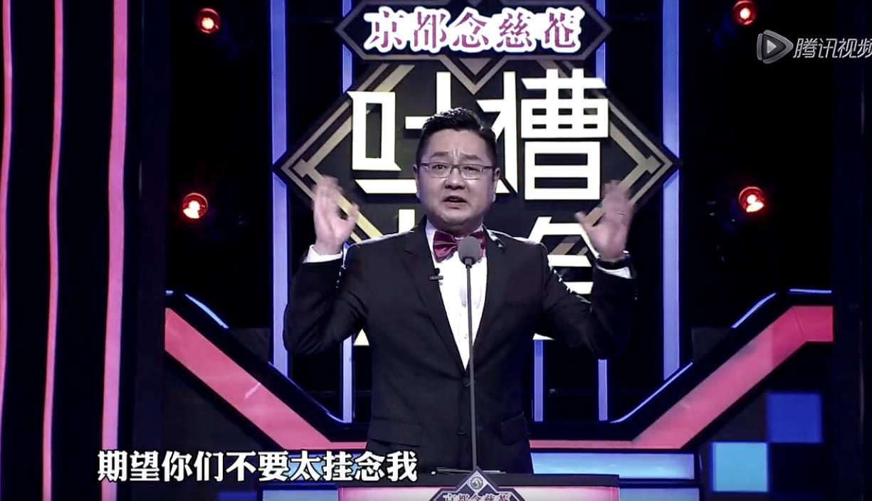 曹云金吐槽大会吐槽张绍刚完全版,吐槽大会曹云金哪一期张绍刚