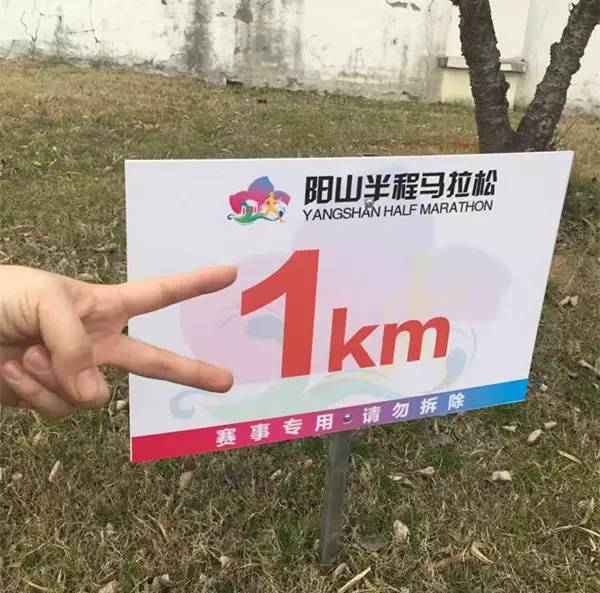 赛前预热｜阳山半马の参赛选手们，一起来拉个练吧！