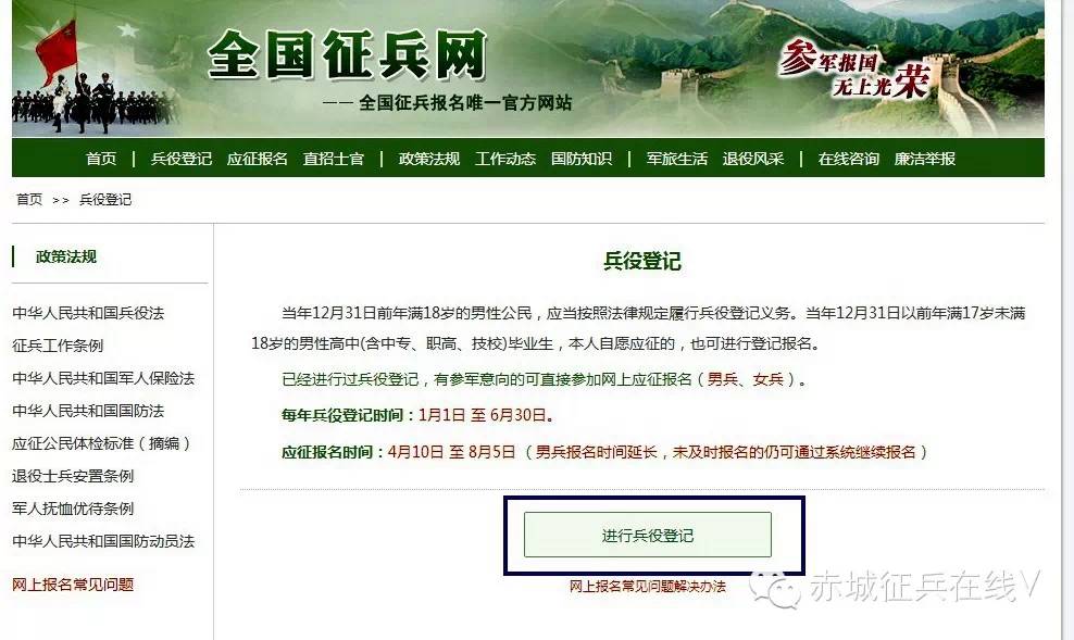 兵役登记证网上登记了去哪领证,兵役登记全国征兵网网上报名系统