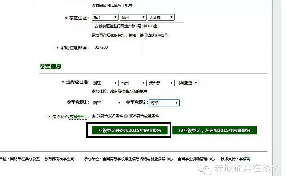 兵役登记证网上登记了去哪领证,兵役登记全国征兵网网上报名系统