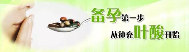 关于叶酸的这点事儿,健康知识科普关于叶酸