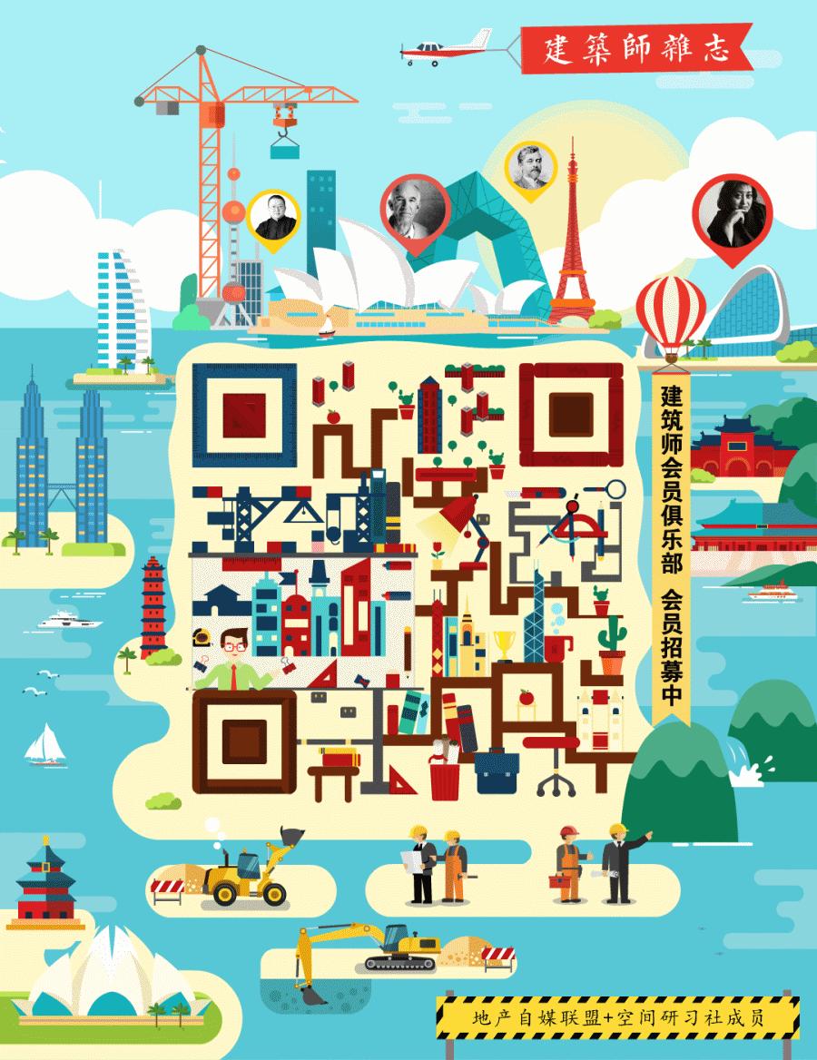 建筑师的职业,消防师和注册建筑师