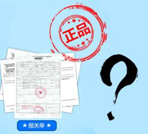 一张报关单两个品名怎么申报,报关单小样