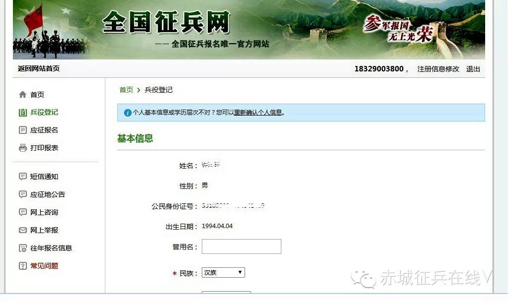 兵役登记证网上登记了去哪领证,兵役登记全国征兵网网上报名系统