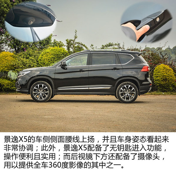 试驾东风景逸x5,14年东风景逸x5自动挡1.6试驾