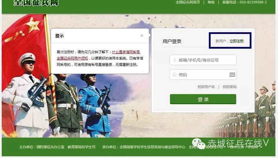 兵役登记证网上登记了去哪领证,兵役登记全国征兵网网上报名系统