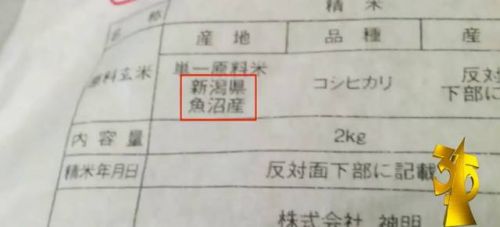 长春市辐射安全检查,日本核辐射区食品曝光