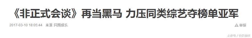 最穷的综艺节目完全版,最穷综艺非正式会谈