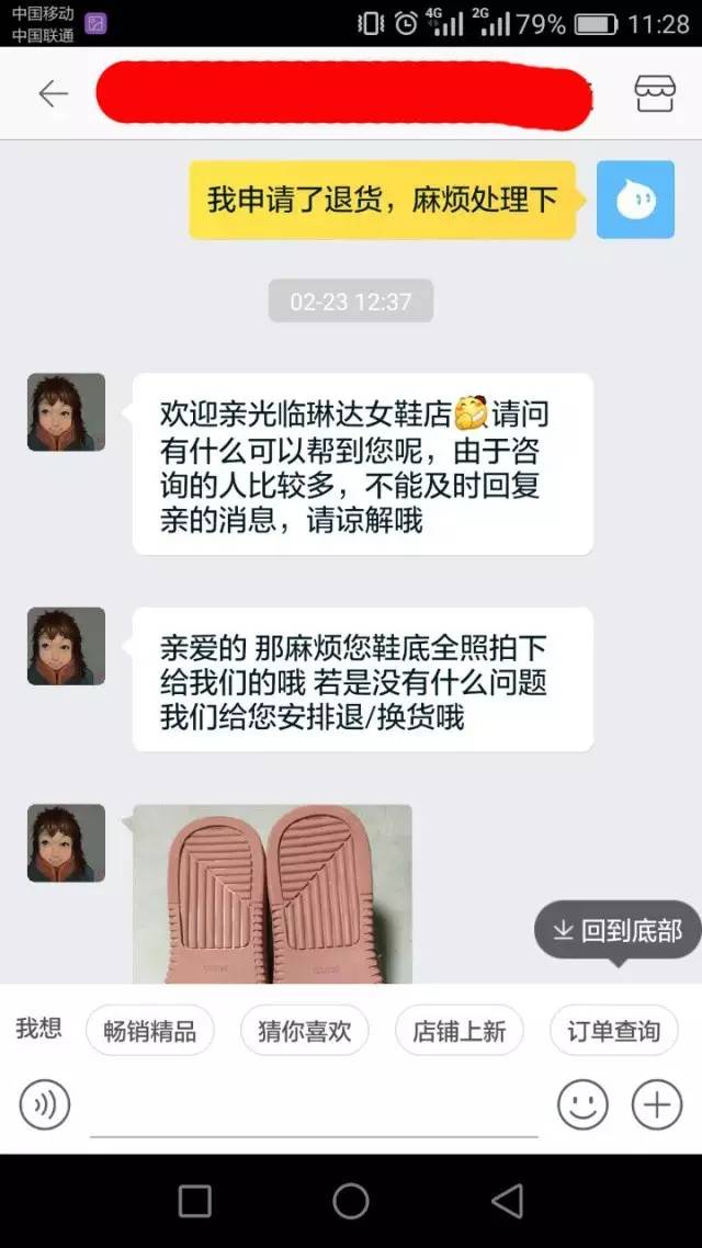 吐槽！重庆人最奇葩的网购经历竟是……