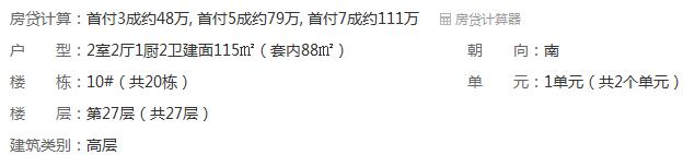 收入不高买房要斟酌哪几个问题,买房收入不高的看过来