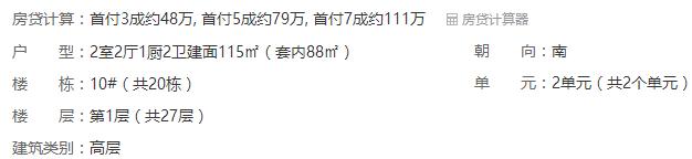 收入不高买房要斟酌哪几个问题,买房收入不高的看过来