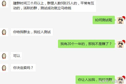 你的朋友圈有收群的广告吗？你知道这些人为什么收群吗？