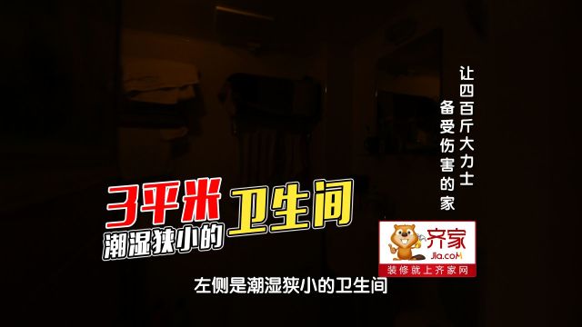 20㎡昏暗老宅“飞升记”：400斤胖星人的无障碍家