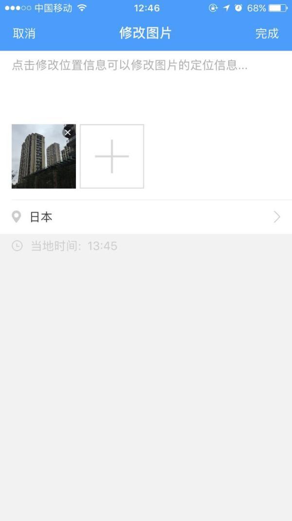 今天去美国明天到欧洲？来吧教你怎么在朋友圈装13