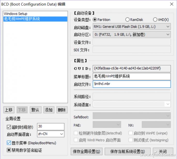 winpe制作全盘镜像,自己动手制作纯净版的winpe