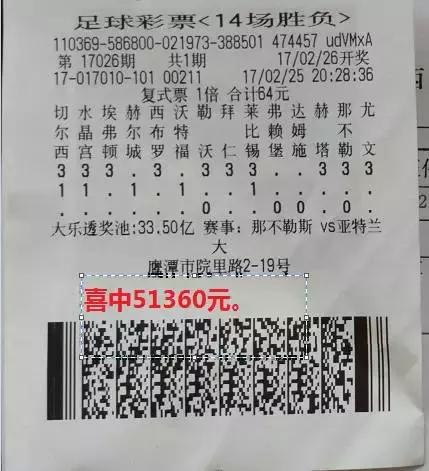 足球竞彩魅力,竞彩的魅力