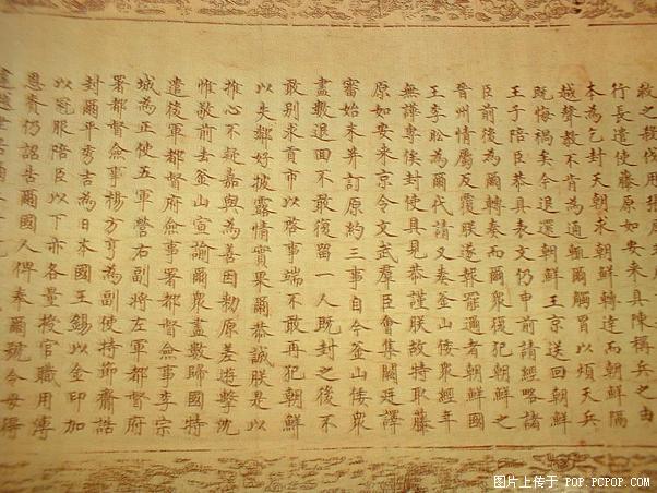 明朝万历皇帝册封丰臣秀吉为日本国王的圣旨你一定没看过