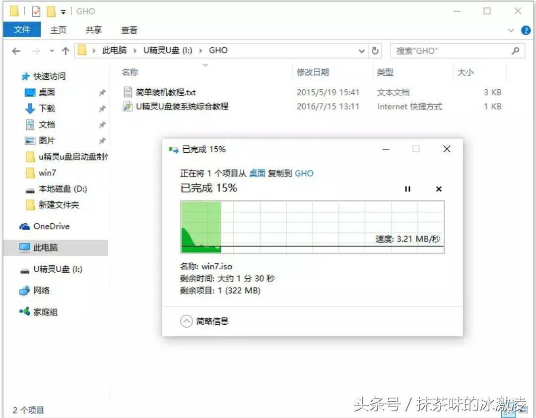 重装系统win7u盘,u盘装win7系统教程完全版
