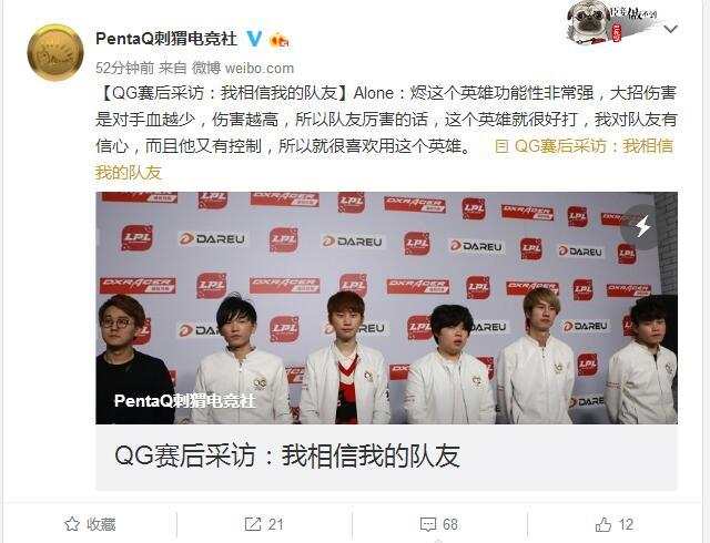 lollgd被哪支临时组的队伍打爆了,lgdlol晋级小组赛第二场