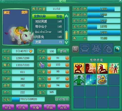 神武2手游服战,神武2手游100级装备一览表