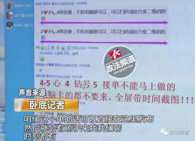 网店自卖自买、假订单、假物流，销量好评统统刷出来！