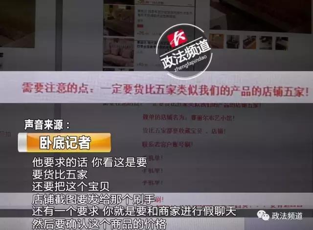 网店自卖自买、假订单、假物流，销量好评统统刷出来！