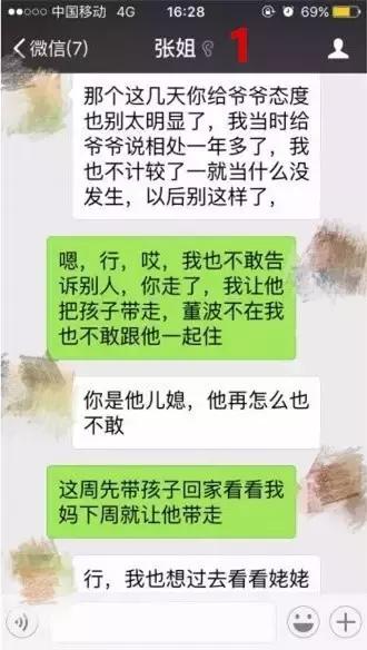真人女性自述：公公对我犯有“强奸迷思”，我该怎么办？