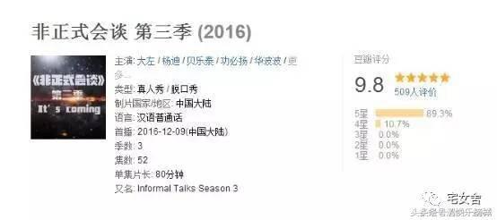 最穷的综艺节目完全版,最穷综艺非正式会谈