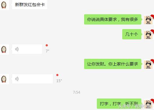 你的朋友圈有收群的广告吗？你知道这些人为什么收群吗？