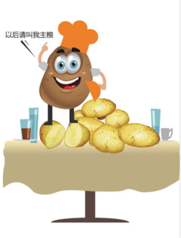 你好！那个叫“洋芋”的马铃著同志！