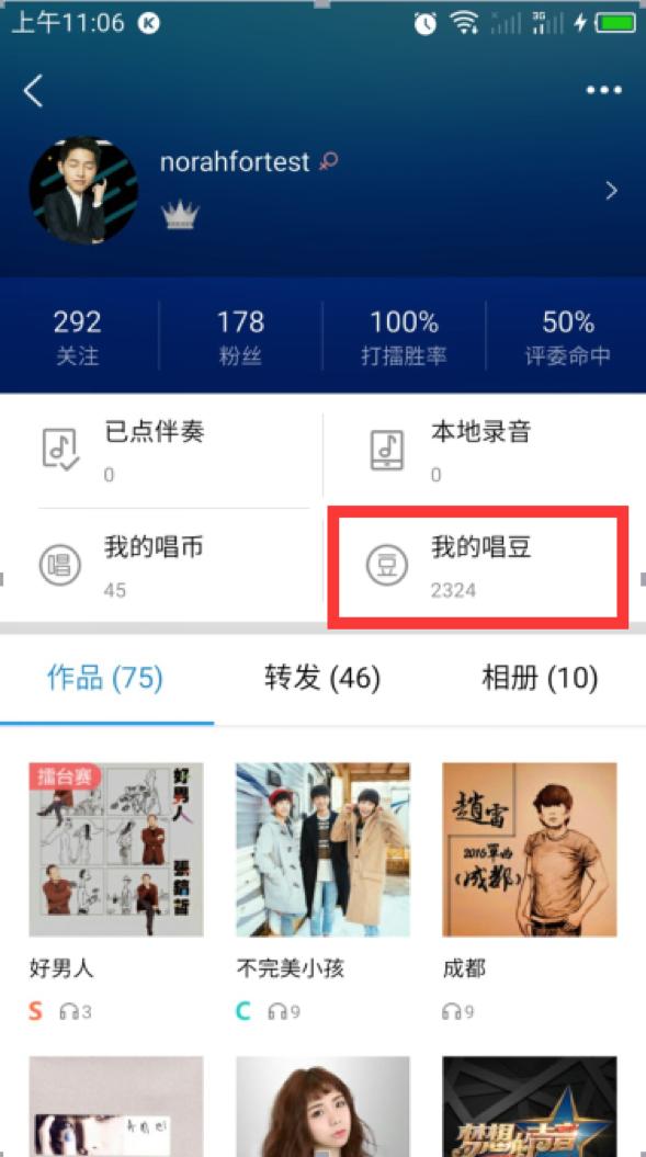 唱k能用到的东西,酷狗唱唱能够赚钱吗