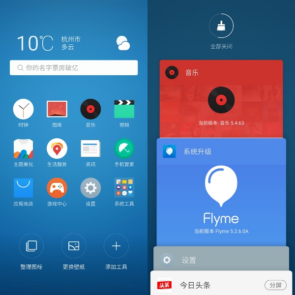 魅蓝5s深度体验：千元机快充是噱头还是真实力