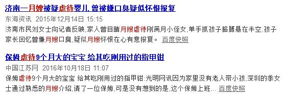 怎么才知道月嫂证是真是假,如何判定月嫂证是真的假的呢