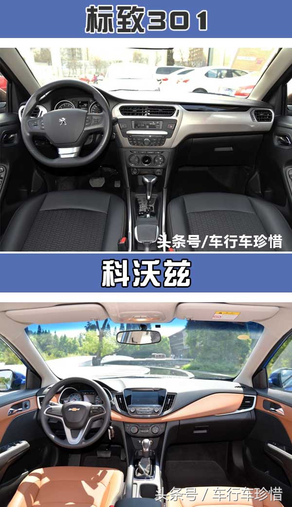 标致301和科沃兹买哪个,科沃兹和标致301谁更好