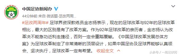 前北京国安主帅：球队能够依靠外援，不能依赖外援！