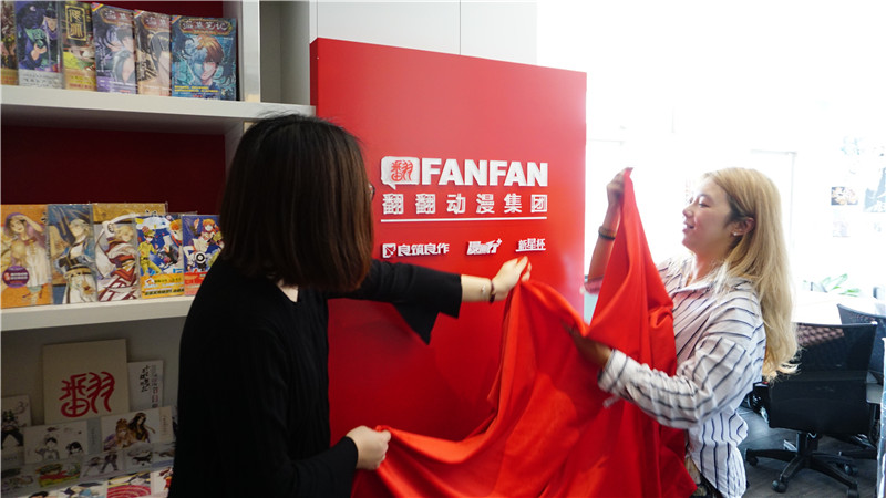 翻翻动漫携手台湾漫画家共创台湾“常盘庄”