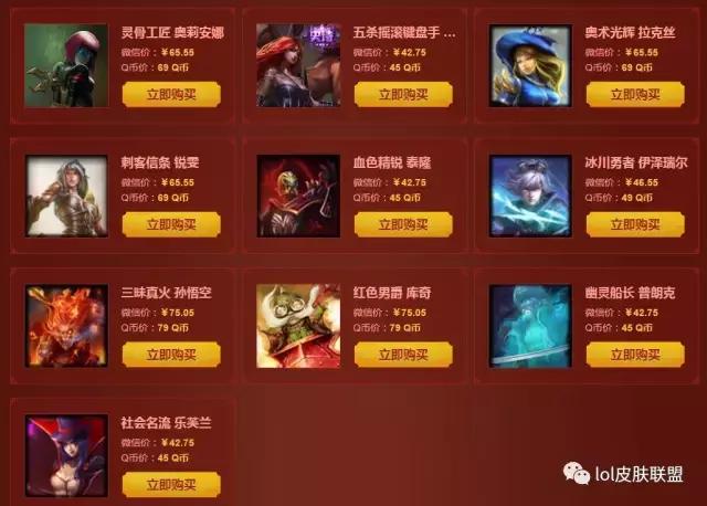 lol道聚城优惠券能够用qb下单么,lol道聚城满减券